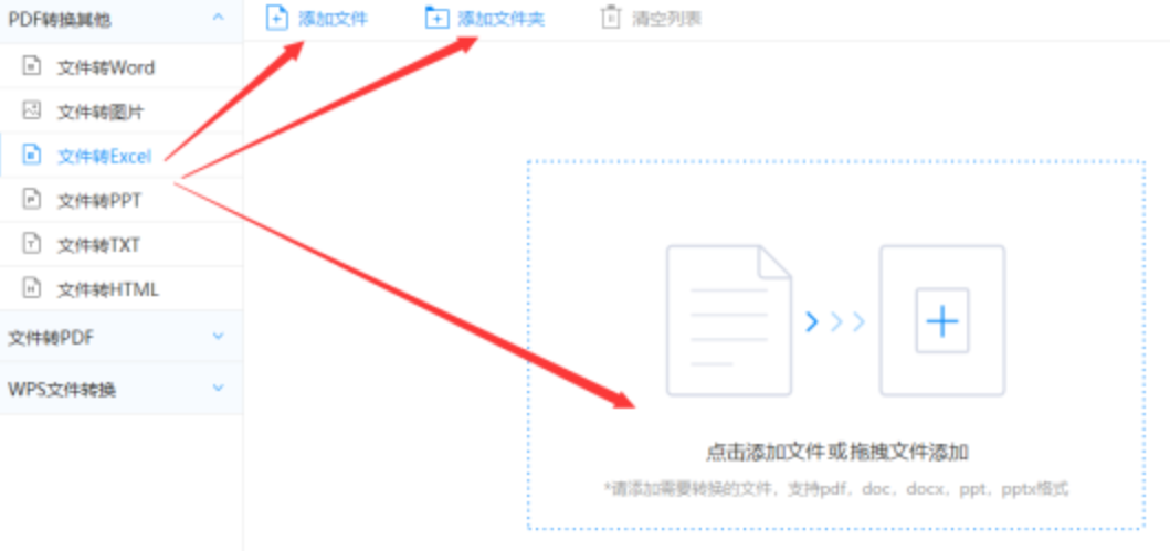 开云客服软件使用讲解 - 选择文件格式